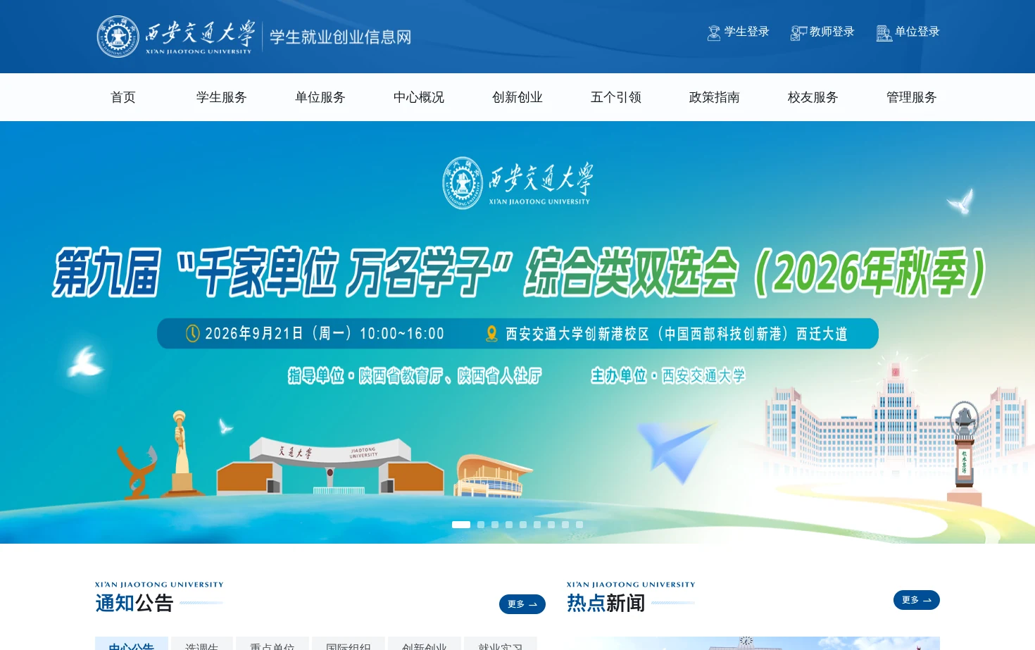 Job 页面快照